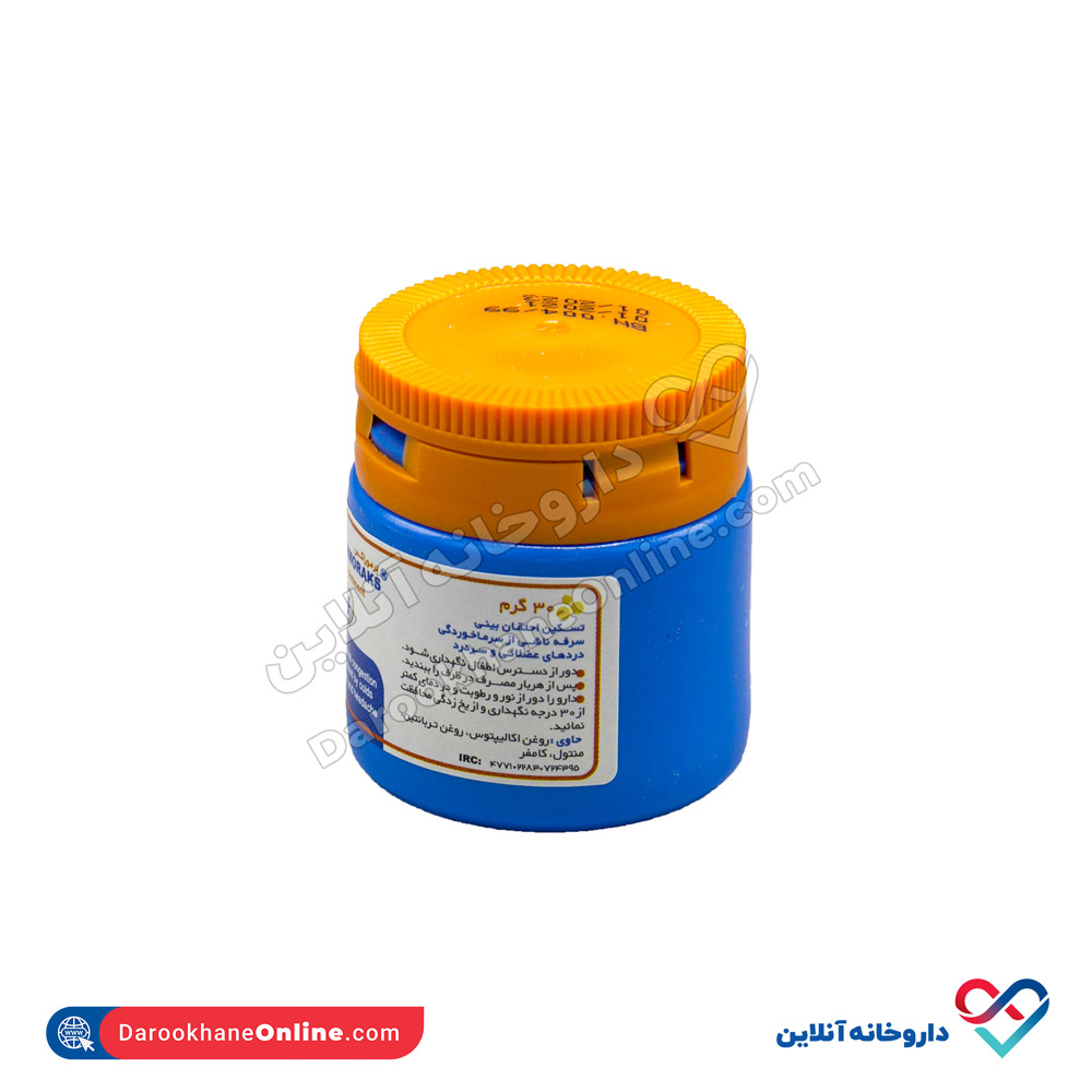 تصویر کرم ترموراکس نوش داروی البرز 30 گرم